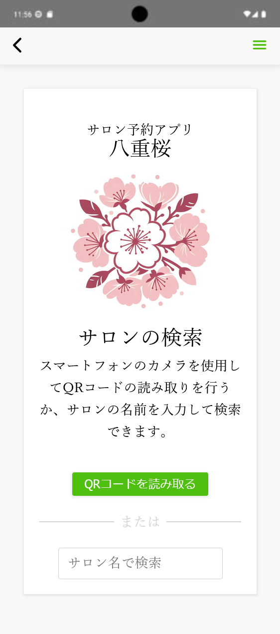 android app for customers