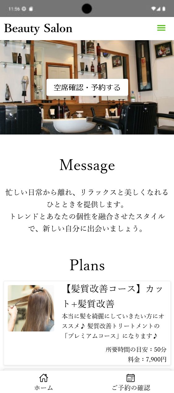 android app for customers