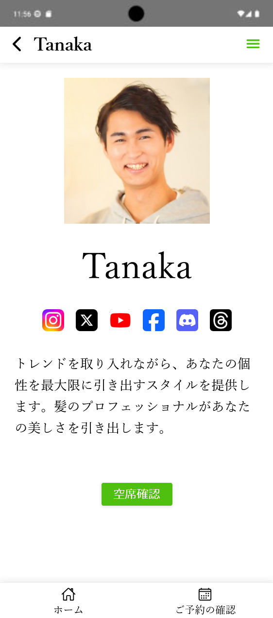 android app for customers