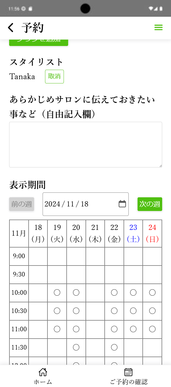 android app for customers