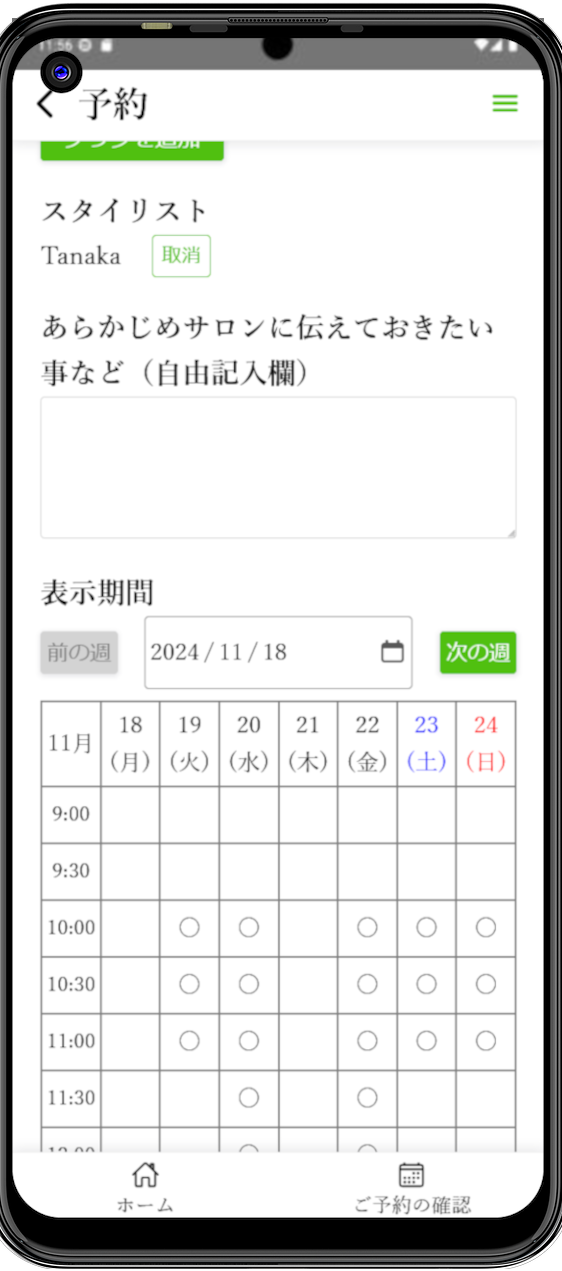 android app for staffs