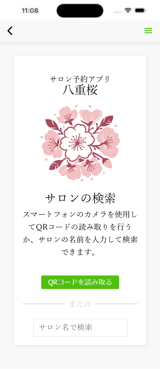 ios app for customers
