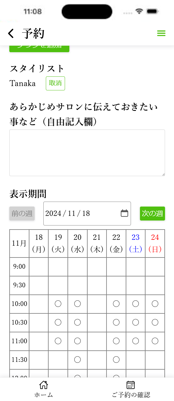 ios app for customers